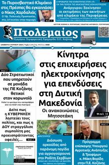 Πτολεμαίος