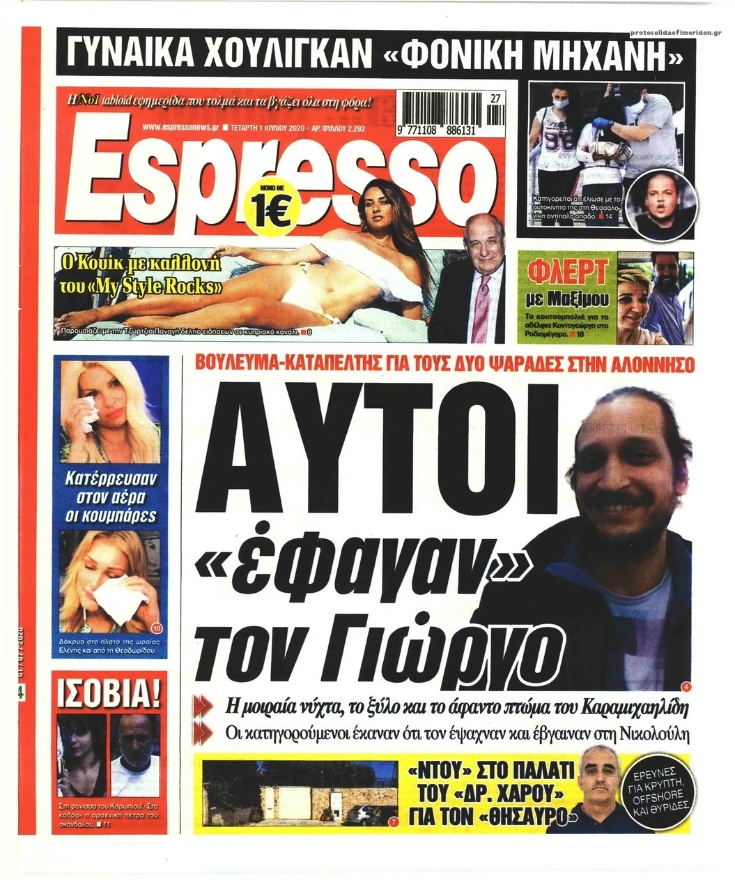 Πρωτοσέλιδο εφημερίδας Espresso