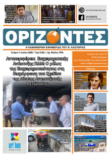 Ορίζοντες Press