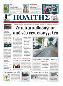 Πολίτης Κύπρου