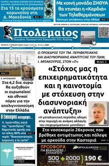 Πτολεμαίος