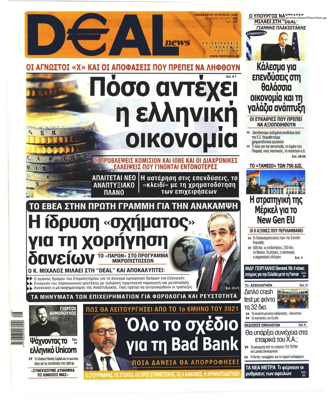 Πρωτοσέλιδο εφημερίδας Deal