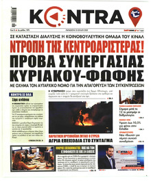 Kontra News