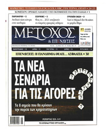 Μέτοχος