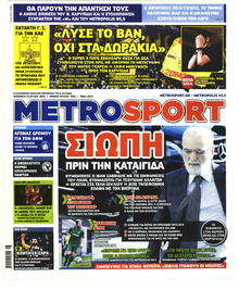 Metrosport