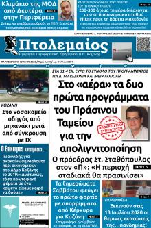 Πτολεμαίος