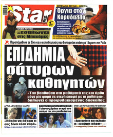 Star Press