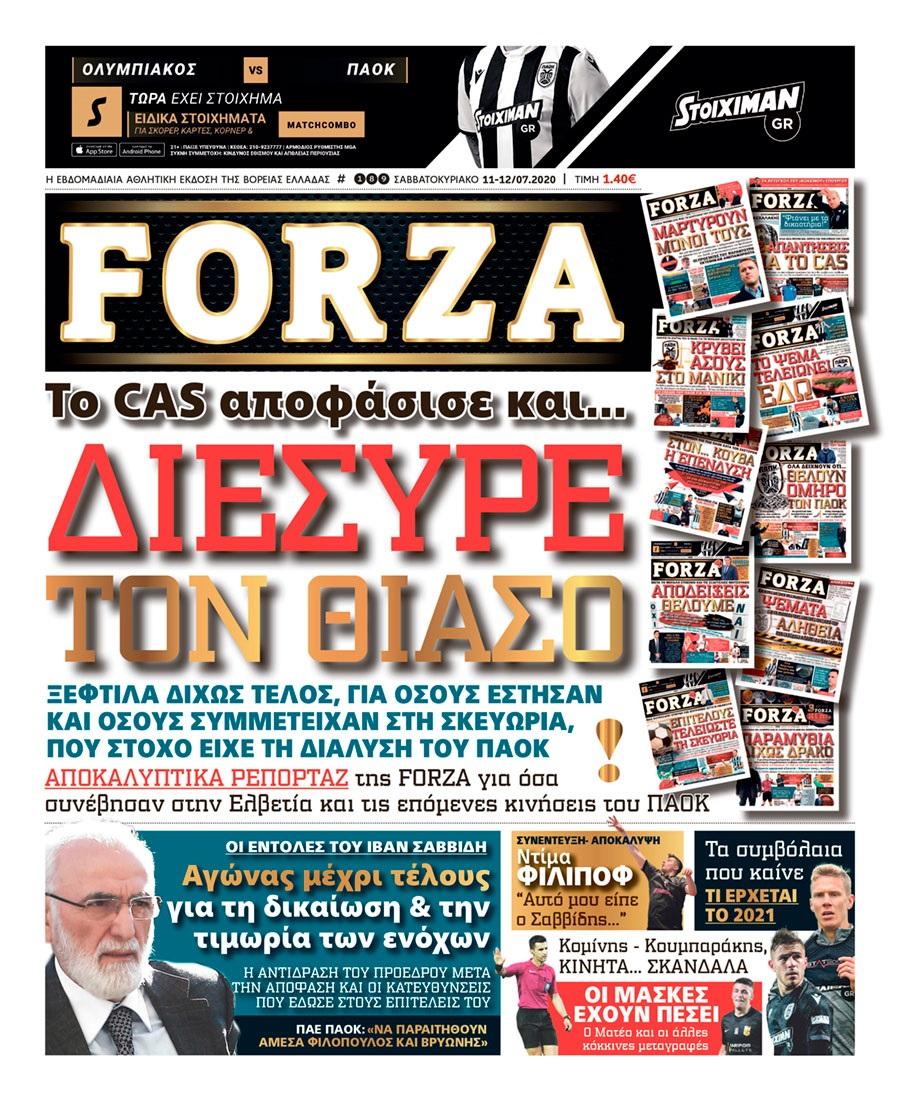 Πρωτοσέλιδο εφημερίδας Forza