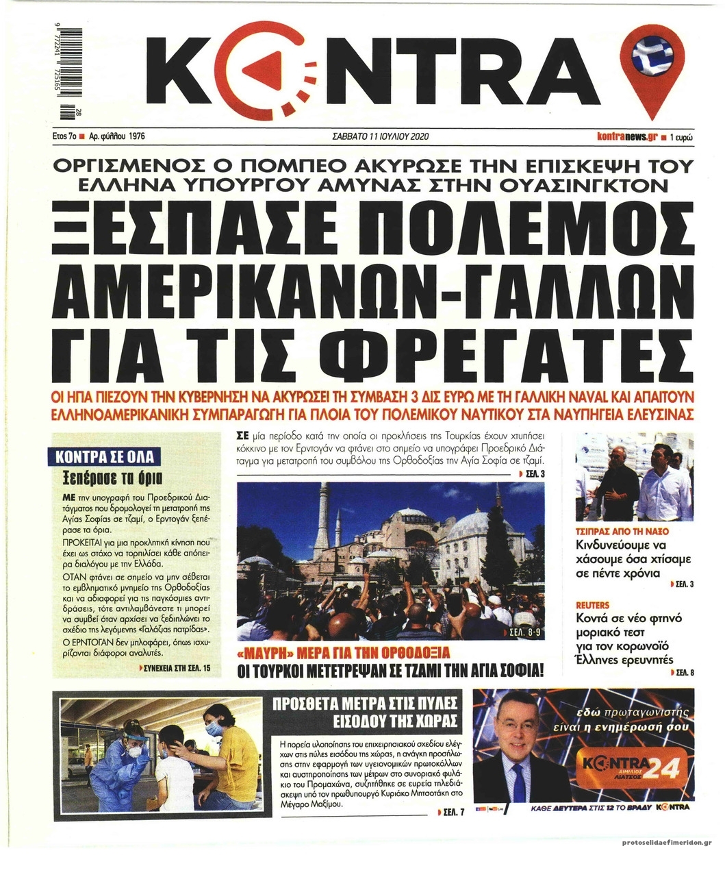 Πρωτοσέλιδο εφημερίδας Kontra News