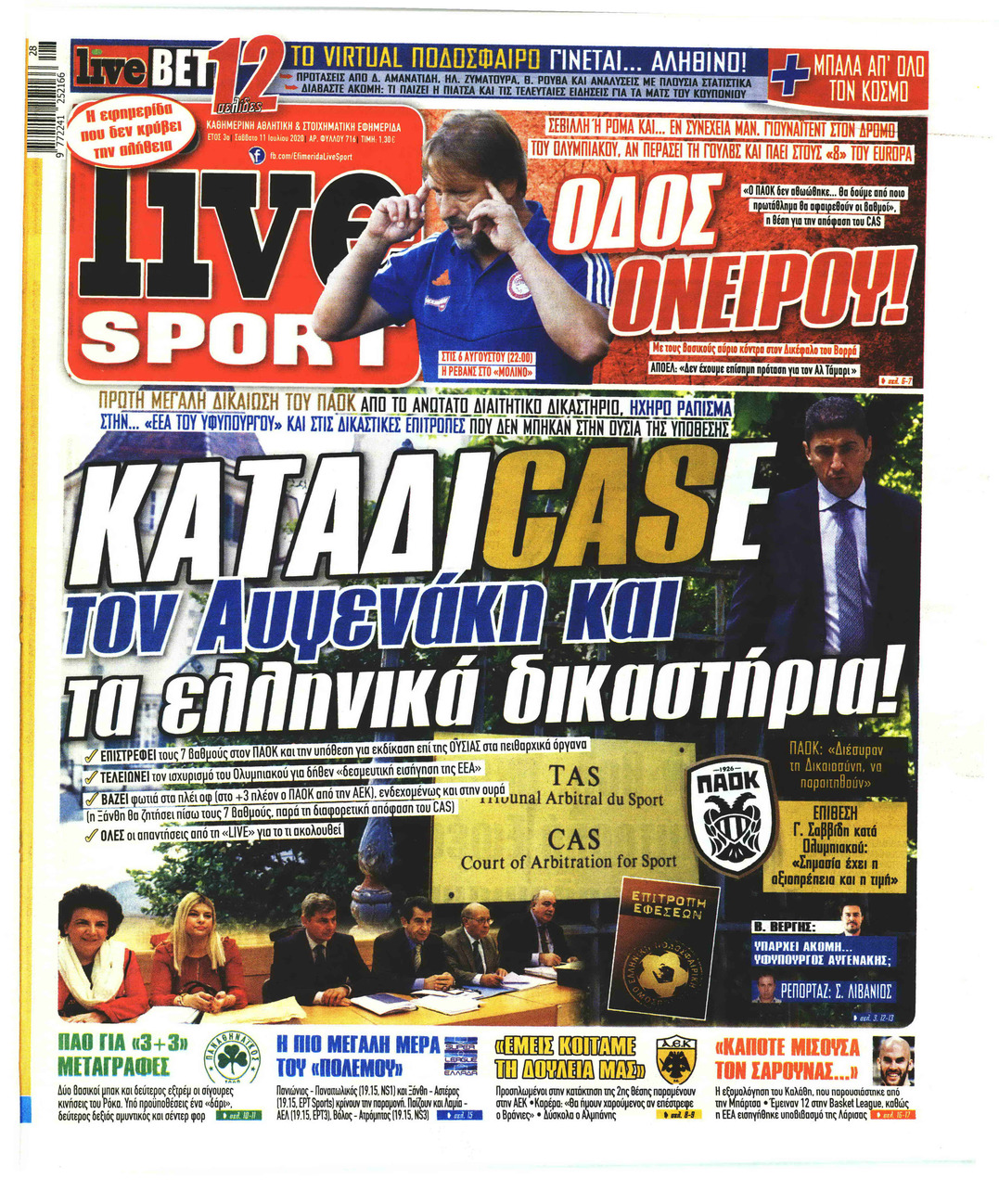 Πρωτοσέλιδο εφημερίδας Livesport