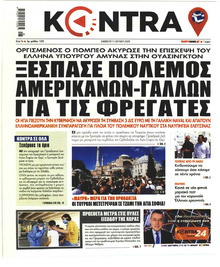 Kontra News