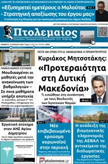 Πτολεμαίος