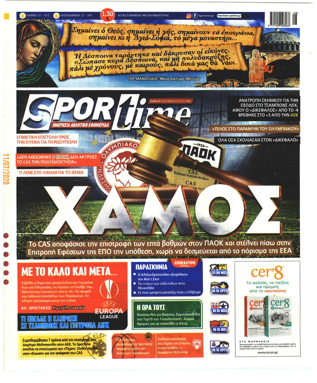 Πρωτοσέλιδο εφημερίδας Sportime