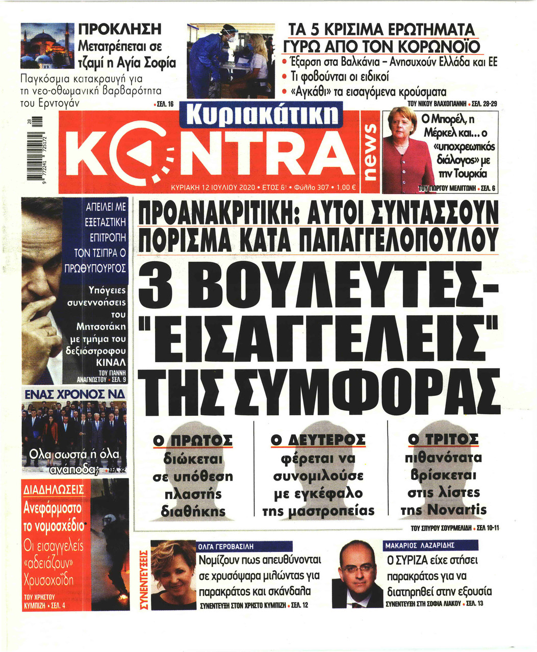 Πρωτοσέλιδο εφημερίδας Kontra News