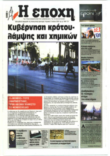 Εποχή
