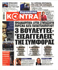 Kontra News