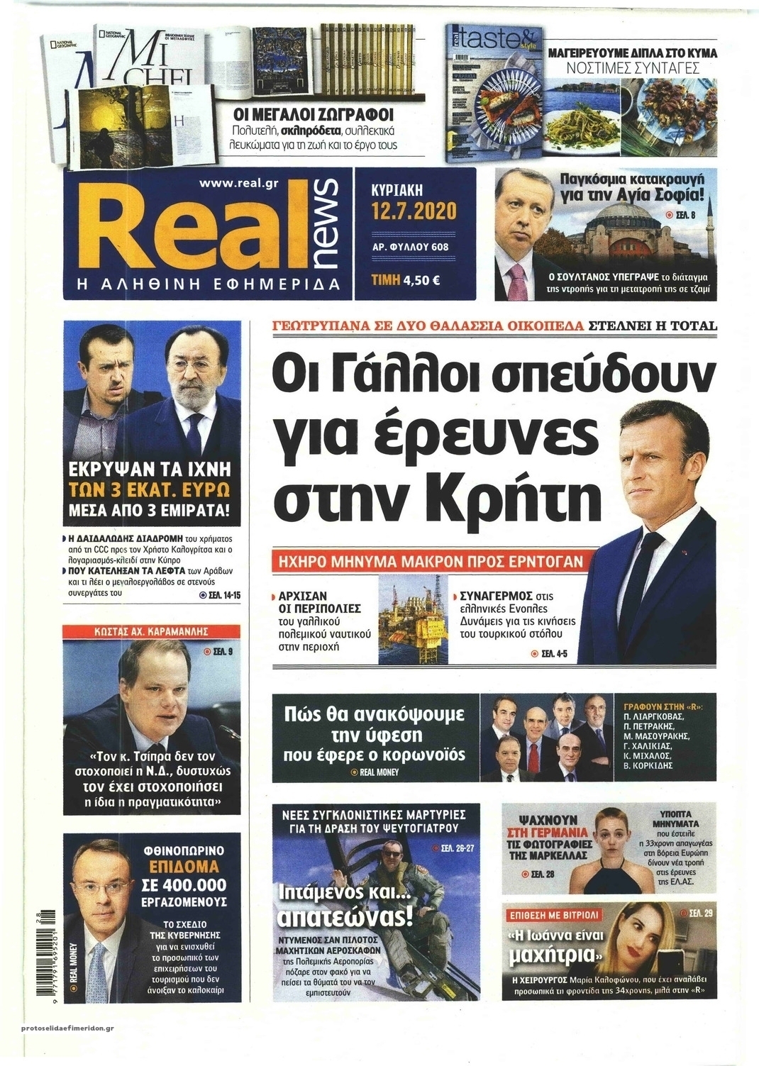 Πρωτοσέλιδο εφημερίδας Real News