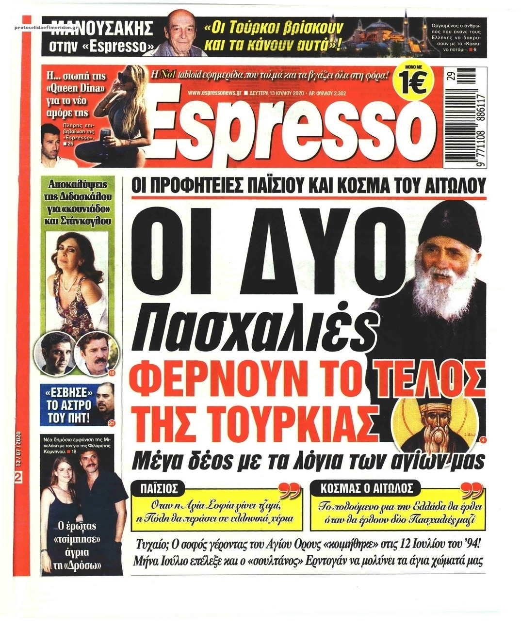 Πρωτοσέλιδο εφημερίδας Espresso