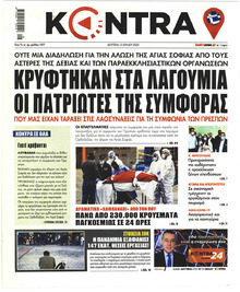 Kontra News