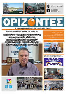 Ορίζοντες Press