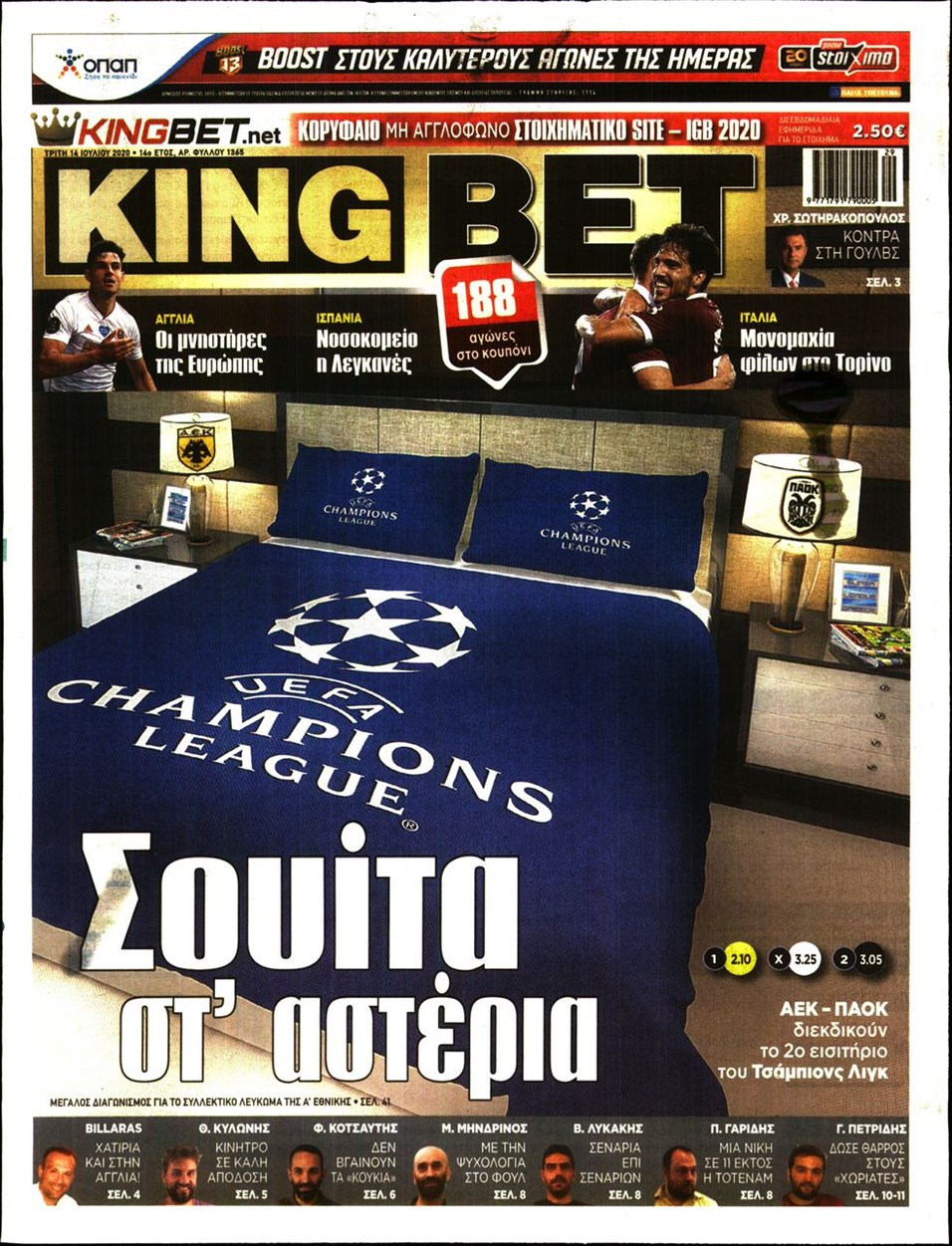 Πρωτοσέλιδο εφημερίδας Kingbet