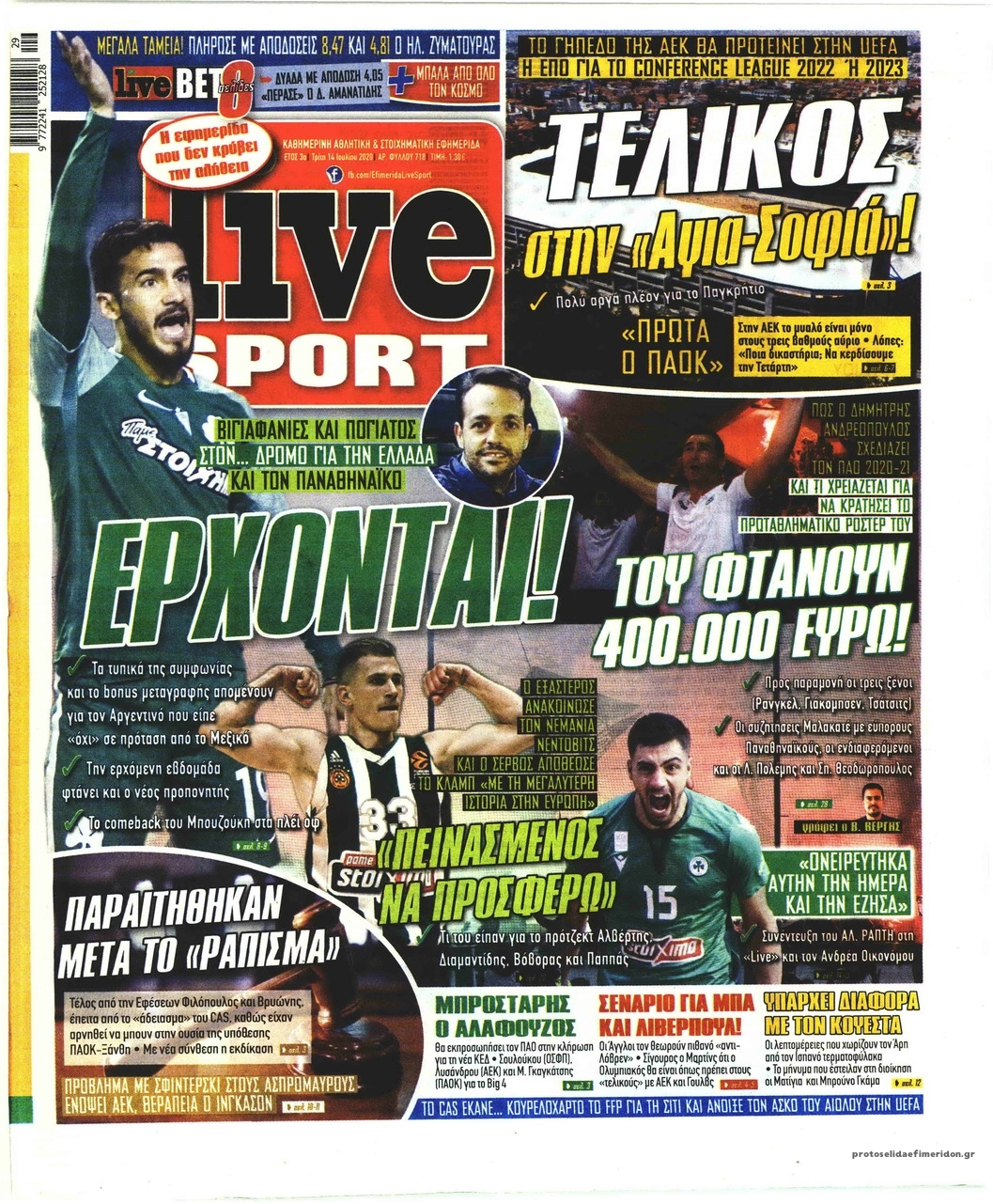 Πρωτοσέλιδο εφημερίδας Livesport