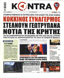 Kontra News