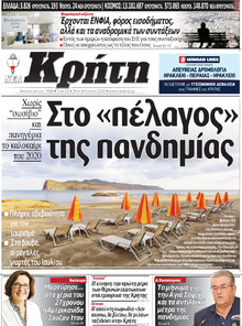 Νέα Κρήτη