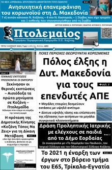 Πτολεμαίος