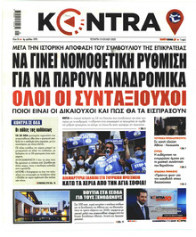 Kontra News