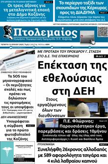 Πτολεμαίος