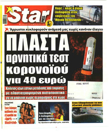 Star Press