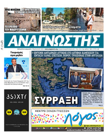 Αναγνώστης Πελ/σου