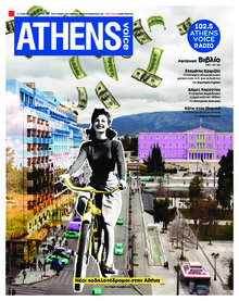 Athens Voice