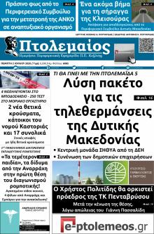 Πτολεμαίος