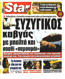 Star Press