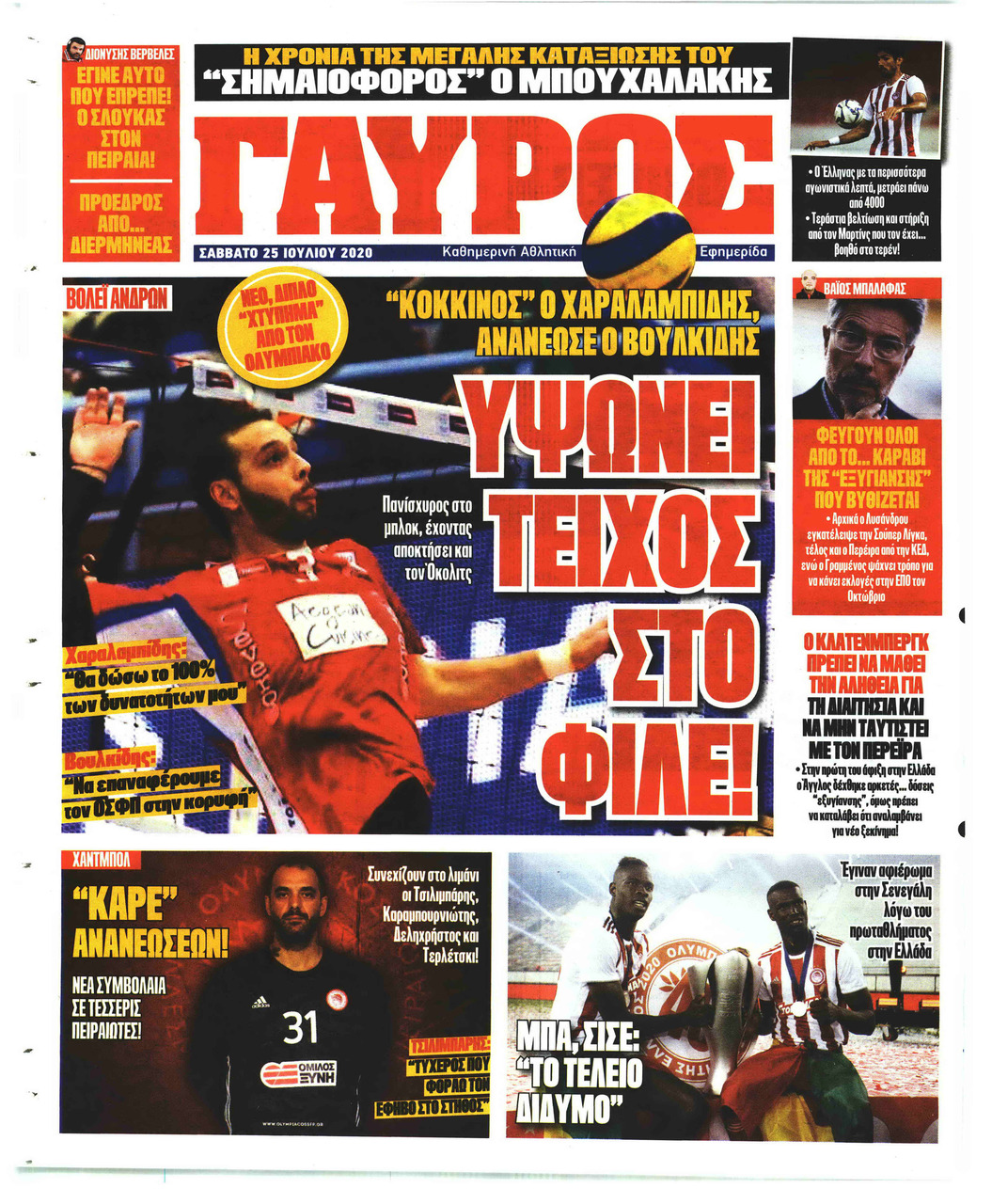 Οπισθόφυλλο εφημερίδας Κόκκινος Πρωταθλητής