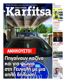 Καρφίτσα