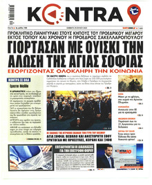 Kontra News