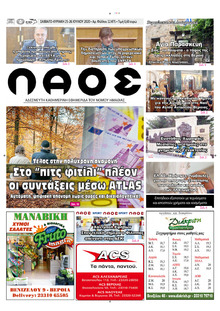 Λαός Βέροιας