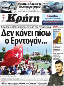 Νέα Κρήτη