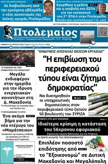Πτολεμαίος