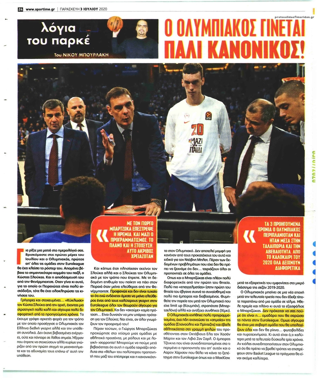 Οπισθόφυλλο εφημερίδας Sportime