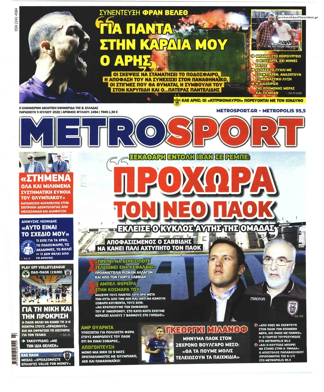 Πρωτοσέλιδο εφημερίδας Metrosport