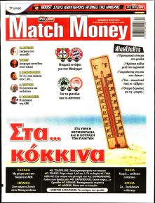 Matchmoney