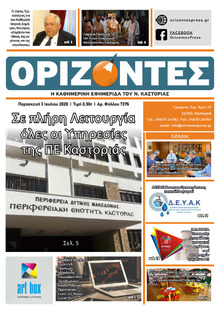 Ορίζοντες Press