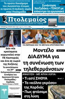 Πτολεμαίος