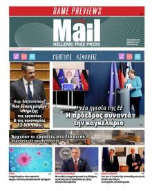 Hellenic Mail