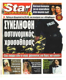 Star Press