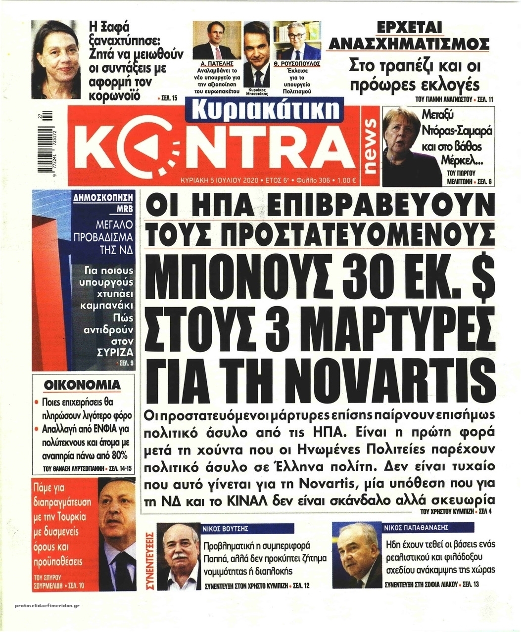 Πρωτοσέλιδο εφημερίδας Kontra News